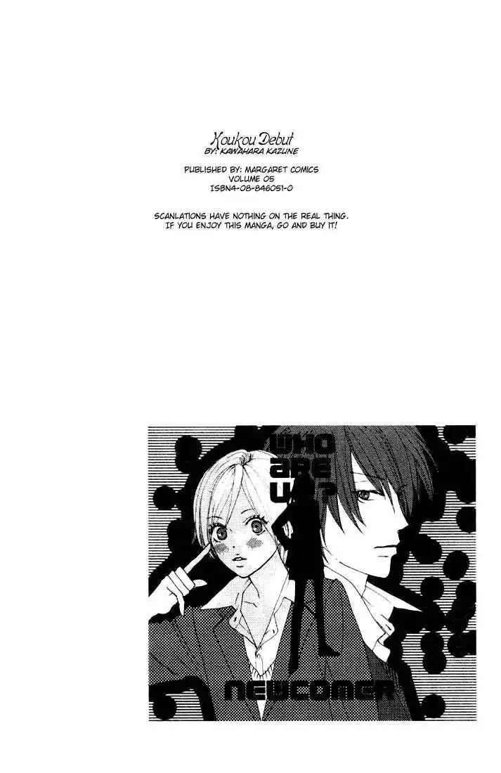 High School Debut Chapter 17 2